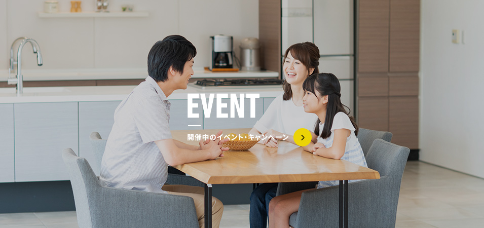 EVENT 期間中のイベント・キャンペーン