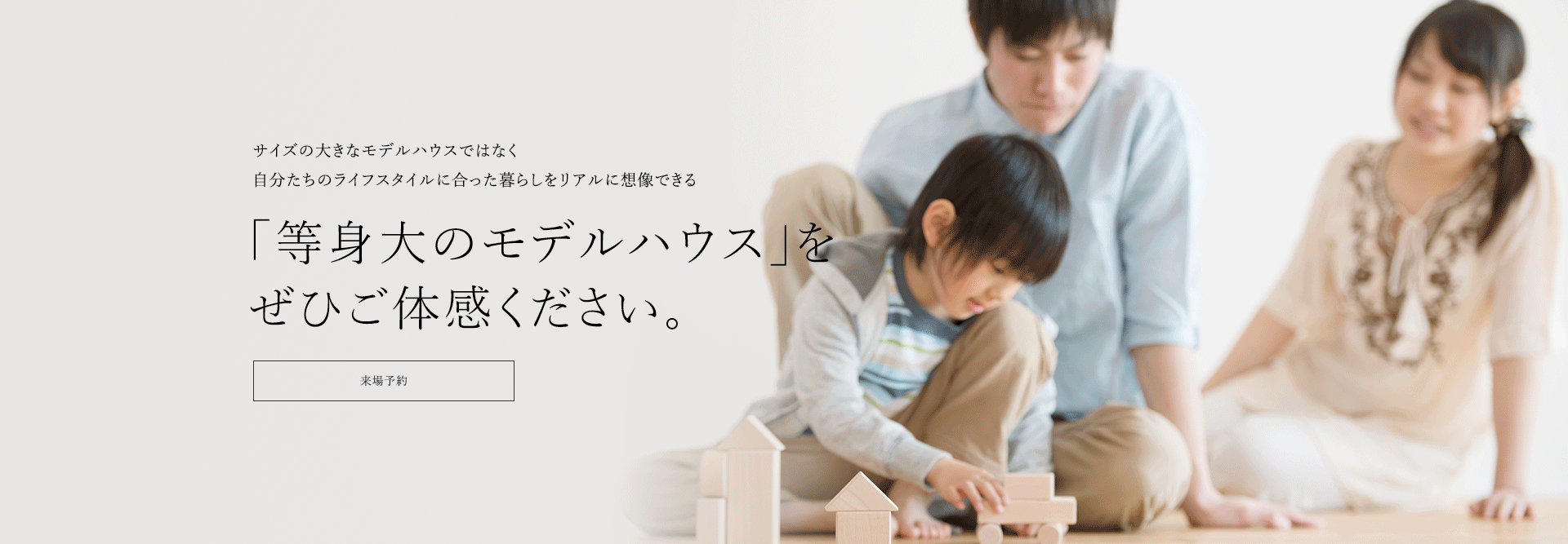 来場予約